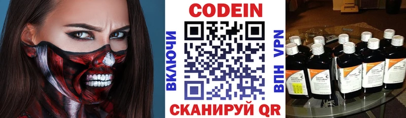 Кодеиновый сироп Lean напиток Lean (лин)  Купить где  Благодарный 