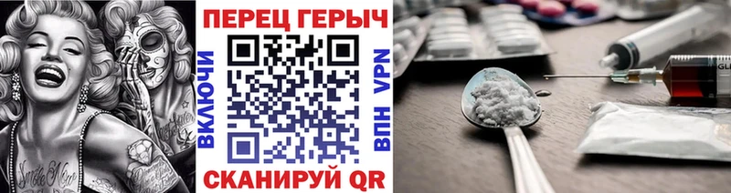 Героин белый Благодарный