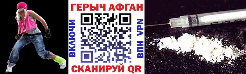 Купить  Благодарный  Героин Афган 