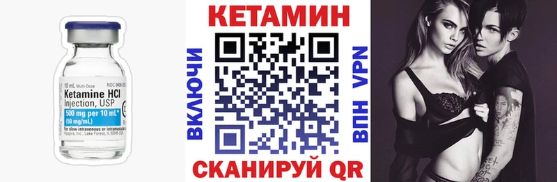 КЕТАМИН ketamine  Купить  Благодарный 