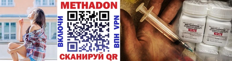 Купить закладки Благодарный Метадон VHQ