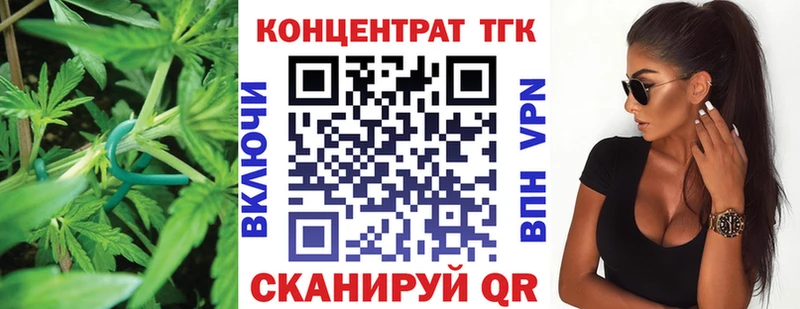 ТГК вейп с тгк  Купить  Благодарный 